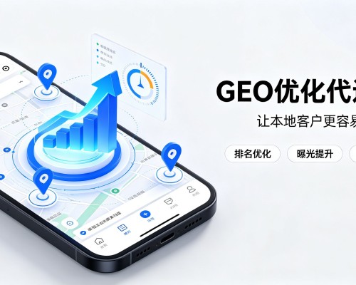 河池GEO优化